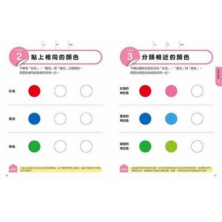 日本腦科權威久保田競專為幼兒設計有效鍛鍊大腦貼紙遊戲（附365枚可重複使用的育腦貼紙）